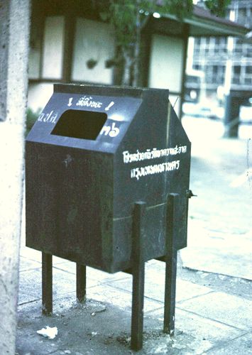 �ѧ��������� &nbsp; (-)