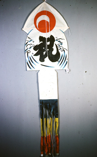 ���ǭ���� &nbsp; (Japanese kite)