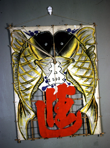 ���ǭ���� &nbsp; (Japanese kite)