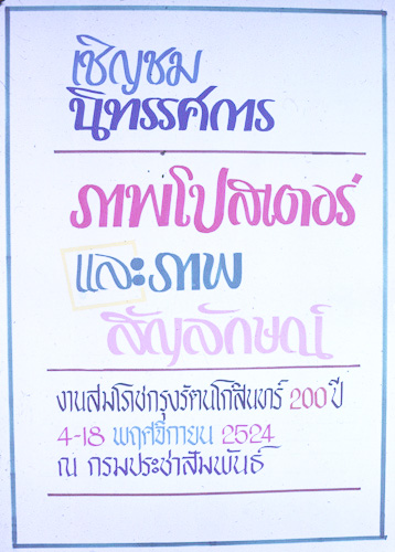 �Է��ȡ���Ҿ����������Ҿ�ѭ�ѡɳ�ҹ�������ا�ѵ���Թ��� 200 ��