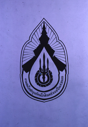 �Է��ȡ���Ҿ����������Ҿ�ѭ�ѡɳ�ҹ�������ا�ѵ���Թ��� 200 ��