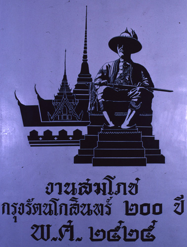 �Է��ȡ���Ҿ����������Ҿ�ѭ�ѡɳ�ҹ�������ا�ѵ���Թ��� 200 ��