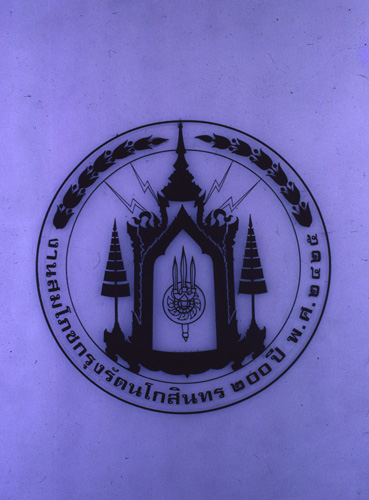 �Է��ȡ���Ҿ����������Ҿ�ѭ�ѡɳ�ҹ�������ا�ѵ���Թ��� 200 ��