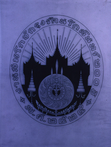 �Է��ȡ���Ҿ����������Ҿ�ѭ�ѡɳ�ҹ�������ا�ѵ���Թ��� 200 ��