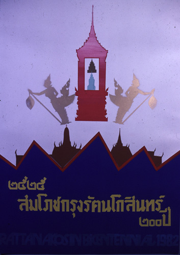 �Է��ȡ���Ҿ����������Ҿ�ѭ�ѡɳ�ҹ�������ا�ѵ���Թ��� 200 ��