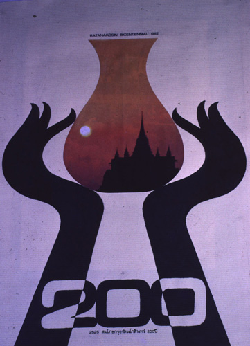 �Է��ȡ���Ҿ����������Ҿ�ѭ�ѡɳ�ҹ�������ا�ѵ���Թ��� 200 ��