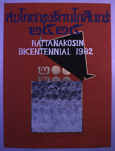 �Է��ȡ���Ҿ����������Ҿ�ѭ�ѡɳ�ҹ�������ا�ѵ���Թ��� 200 ��