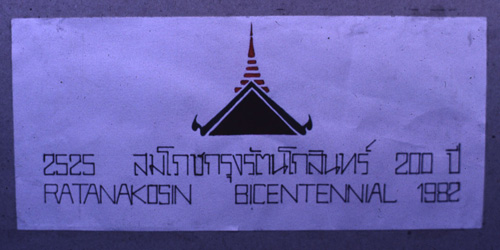 �Է��ȡ���Ҿ����������Ҿ�ѭ�ѡɳ�ҹ�������ا�ѵ���Թ��� 200 ��