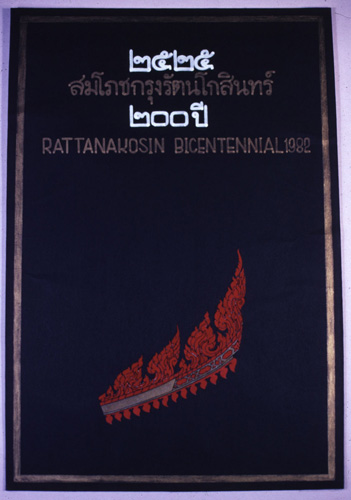 �Է��ȡ���Ҿ����������Ҿ�ѭ�ѡɳ�ҹ�������ا�ѵ���Թ��� 200 ��