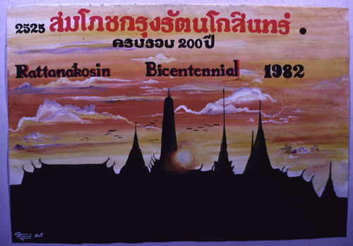 �Է��ȡ���Ҿ����������Ҿ�ѭ�ѡɳ�ҹ�������ا�ѵ���Թ��� 200 ��