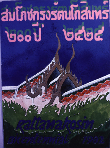 �Է��ȡ���Ҿ����������Ҿ�ѭ�ѡɳ�ҹ�������ا�ѵ���Թ��� 200 ��