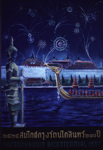 �Է��ȡ���Ҿ����������Ҿ�ѭ�ѡɳ�ҹ�������ا�ѵ���Թ��� 200 ��