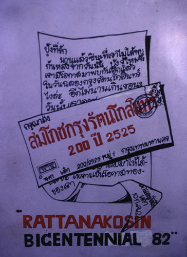 �Է��ȡ���Ҿ����������Ҿ�ѭ�ѡɳ�ҹ�������ا�ѵ���Թ��� 200 ��