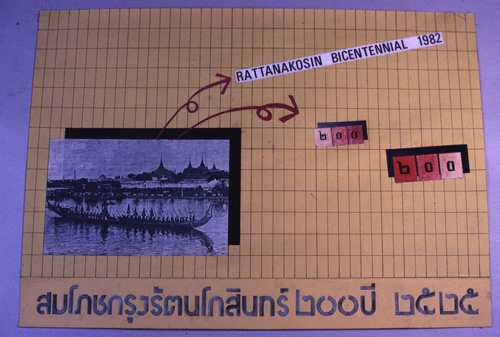 �Է��ȡ���Ҿ����������Ҿ�ѭ�ѡɳ�ҹ�������ا�ѵ���Թ��� 200 ��