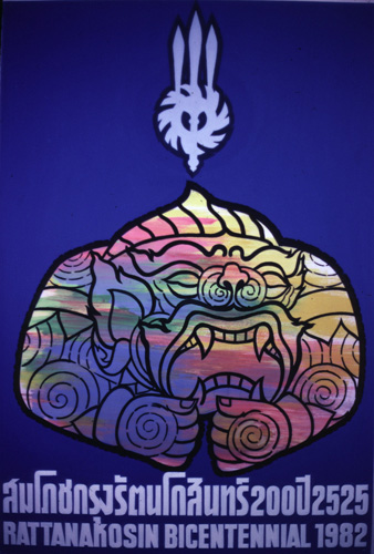 �Է��ȡ���Ҿ����������Ҿ�ѭ�ѡɳ�ҹ�������ا�ѵ���Թ��� 200 ��