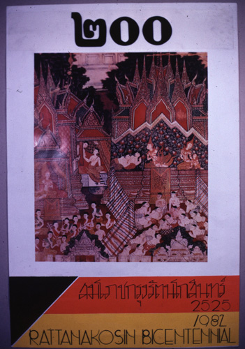 �Է��ȡ���Ҿ����������Ҿ�ѭ�ѡɳ�ҹ�������ا�ѵ���Թ��� 200 ��