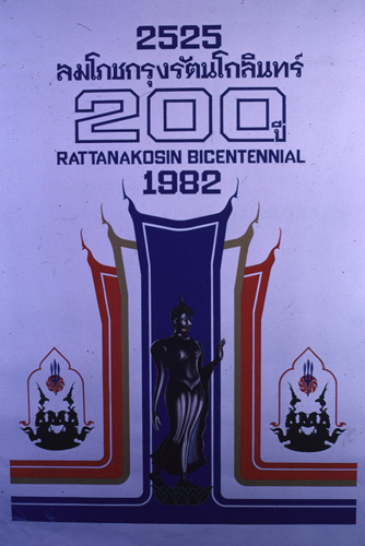 �Է��ȡ���Ҿ����������Ҿ�ѭ�ѡɳ�ҹ�������ا�ѵ���Թ��� 200 ��