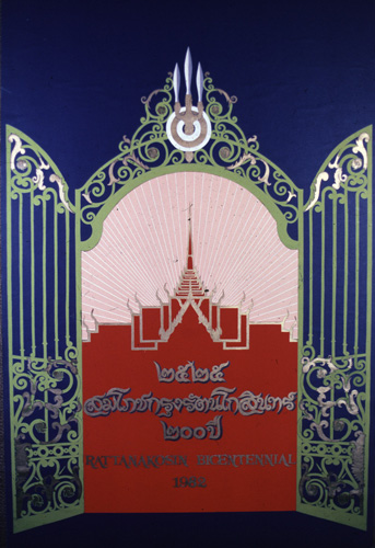 �Է��ȡ���Ҿ����������Ҿ�ѭ�ѡɳ�ҹ�������ا�ѵ���Թ��� 200 ��