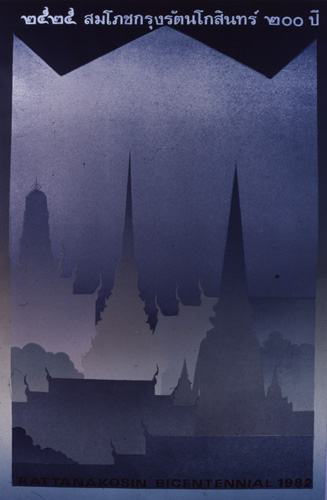 �Է��ȡ���Ҿ����������Ҿ�ѭ�ѡɳ�ҹ�������ا�ѵ���Թ��� 200 ��